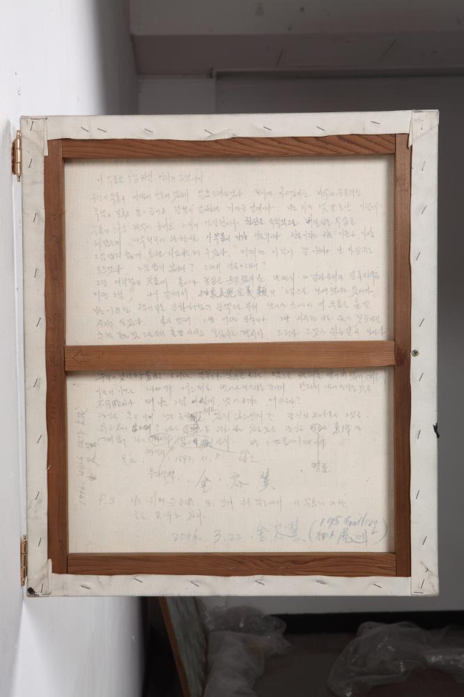 『나는 왜 미술을 하는가』  '절망의 완수' 챕터 수록 사진