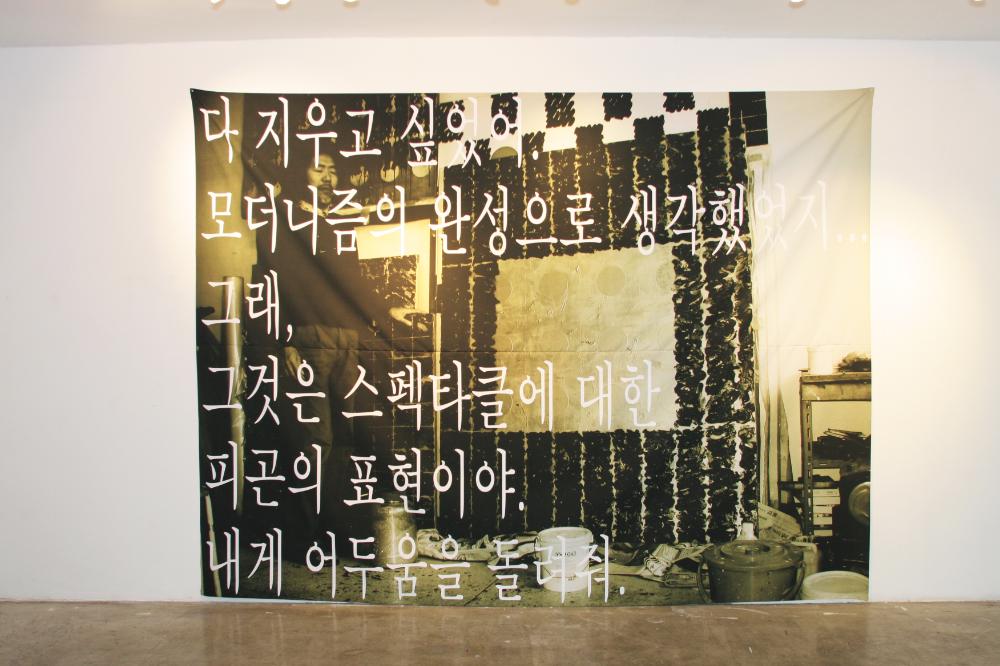 『나는 왜 미술을 하는가』  '절망의 완수' 챕터 수록 사진