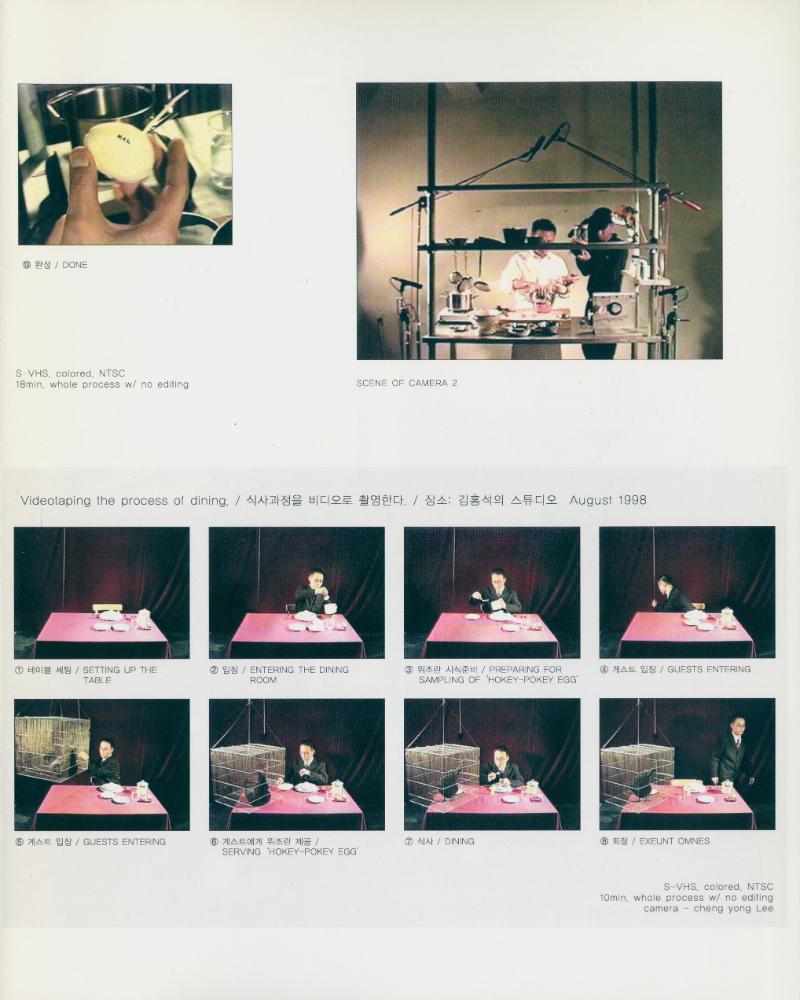 1998년 〈위조란 Egg-Hokey-Pokey〉 관련 팜플릿 5