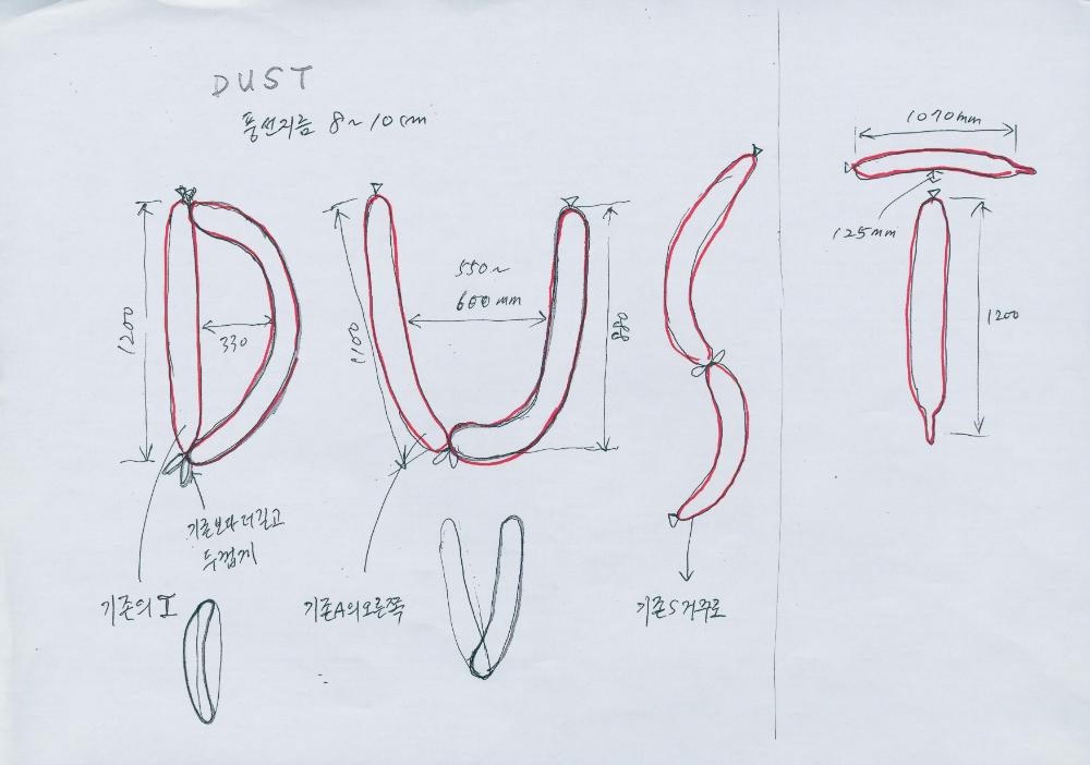 전시 작품 〈AMBIGUOUS (Social Dust Lazy)〉 제작을 위한 세부 도면 스케치와 사진 1
