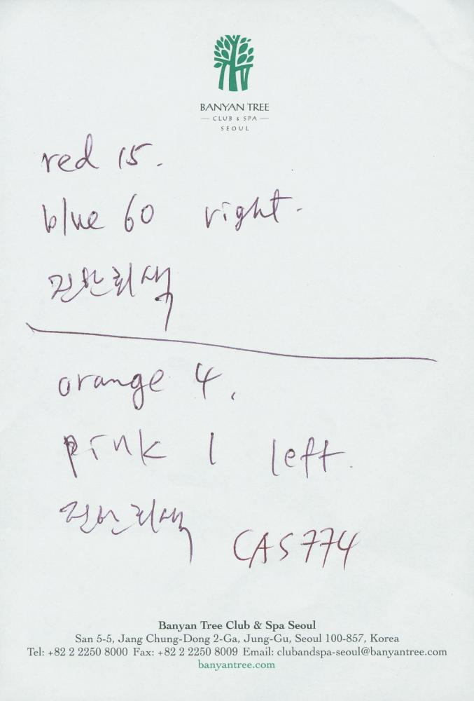 〈AMBIGUOUS (Social Dust Lazy)〉를 위한 스케치 1