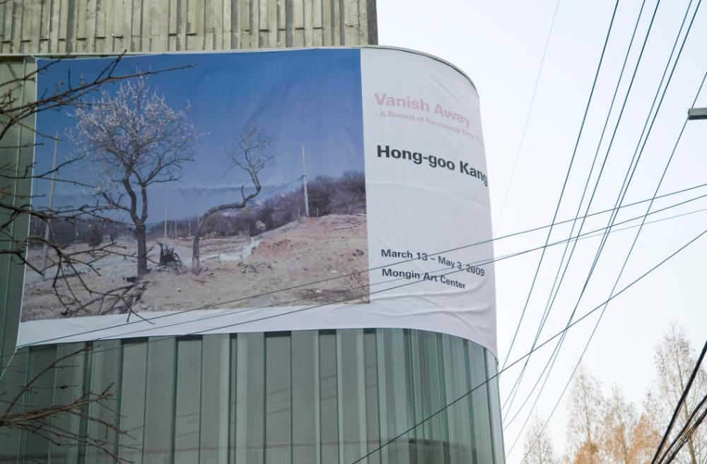 2009년 강홍구 개인전 《사라지다：은평뉴타운에 관한 어떤 기록》 전경 사진파일 5