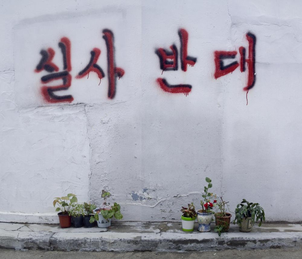 〈은평 뉴타운 - 실사반대〉 사진파일 1