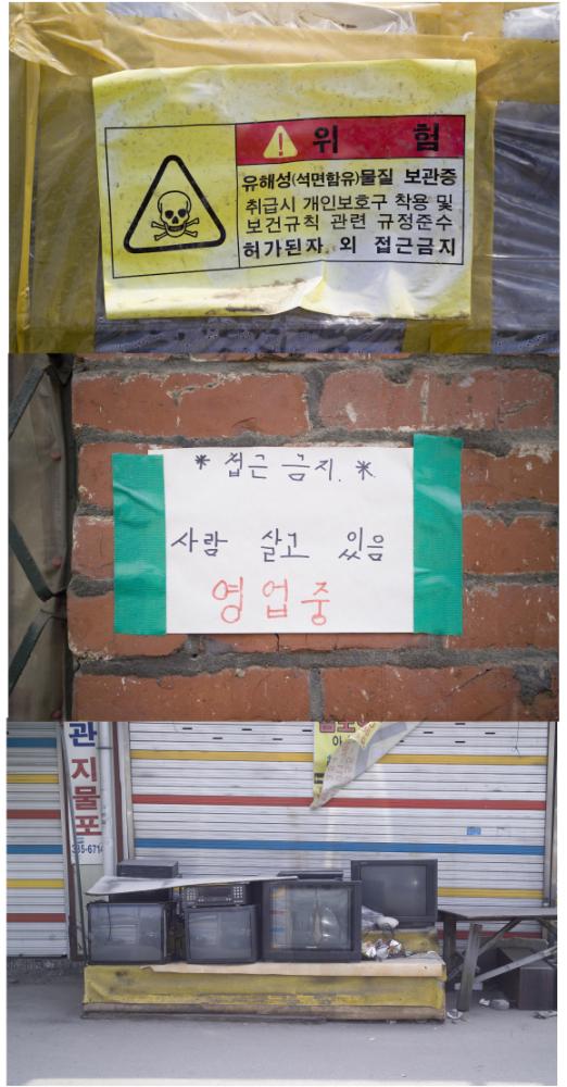 〈은평 뉴타운 2지구 2006〉 065～206 사진파일