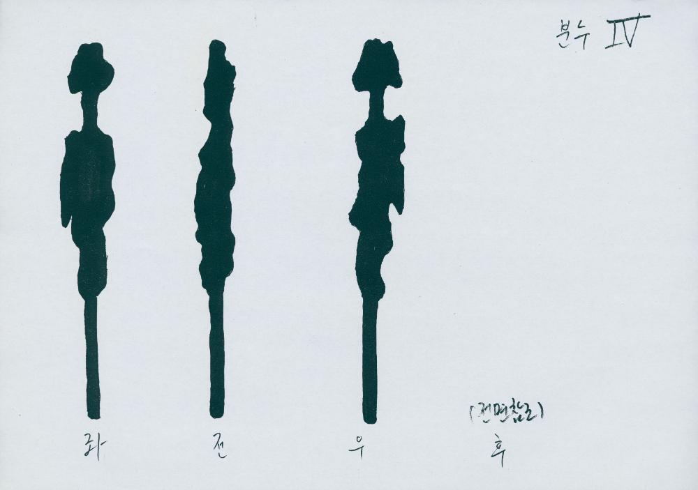 〈The Fountain - no.7〉 제작을 위한 스케치 5