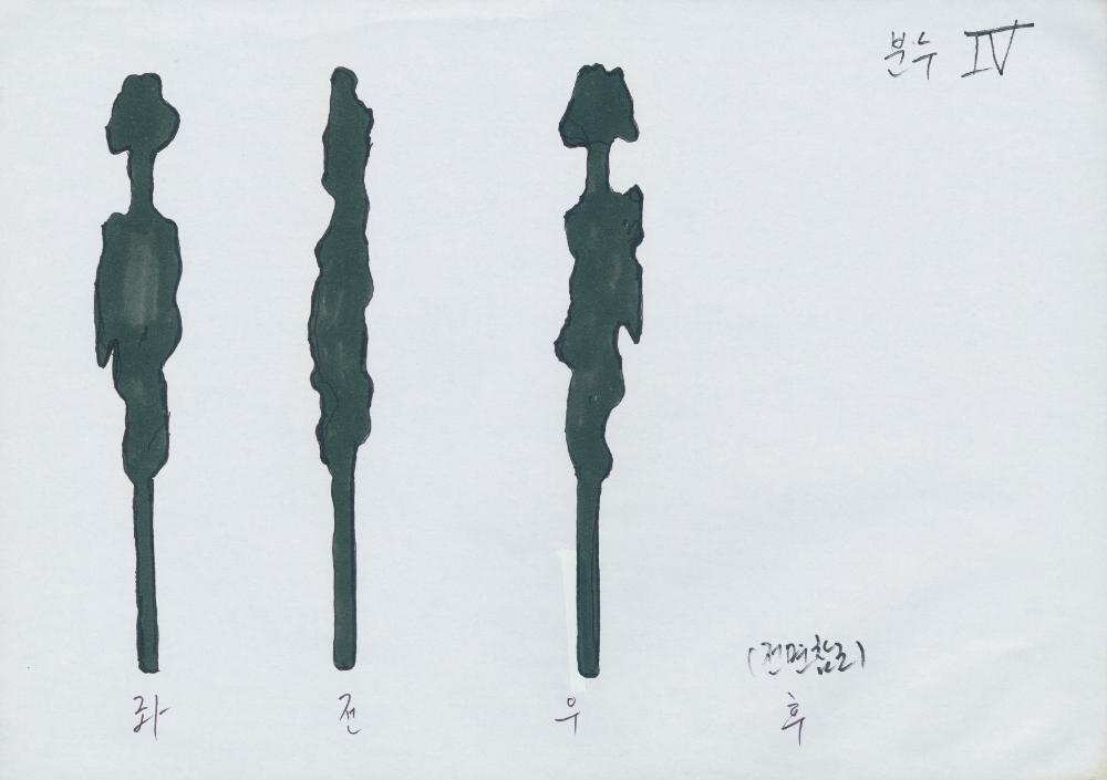 〈The Fountain - no.7〉 제작을 위한 스케치 8