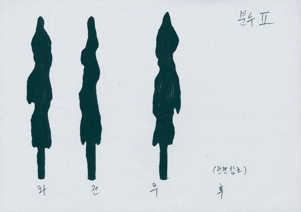 〈The Fountain - no.7〉 제작을 위한 스케치