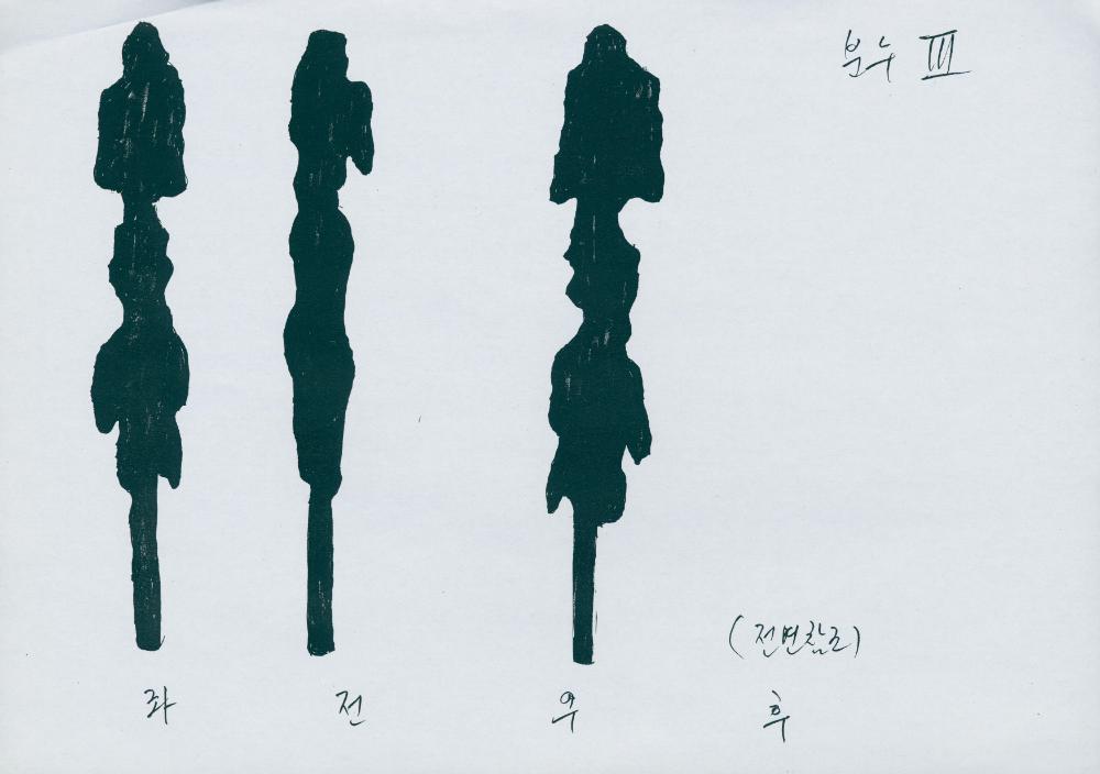 〈The Fountain - no.7〉 제작을 위한 스케치