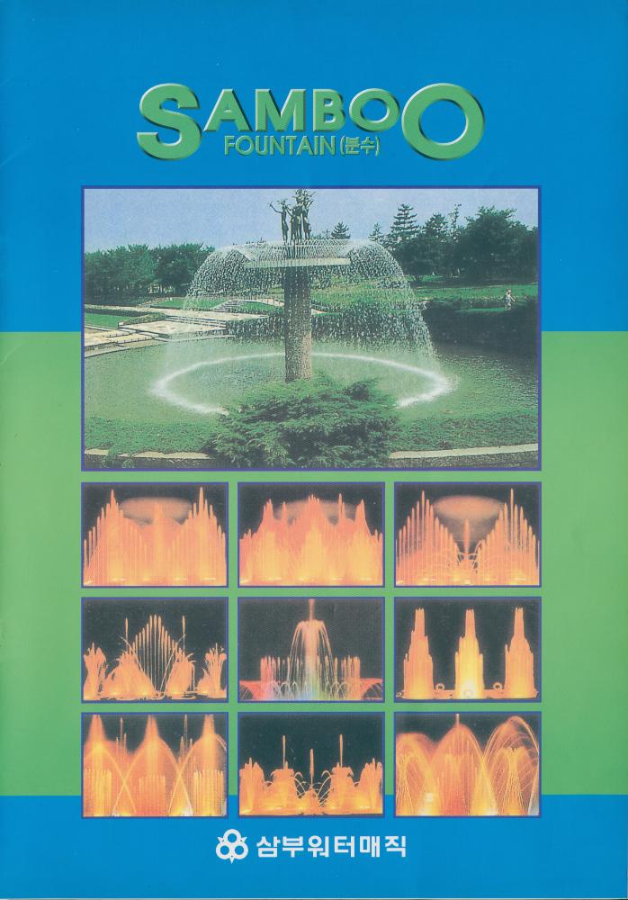 〈The Fountain - no.7〉 제작을 위한 자료 1
