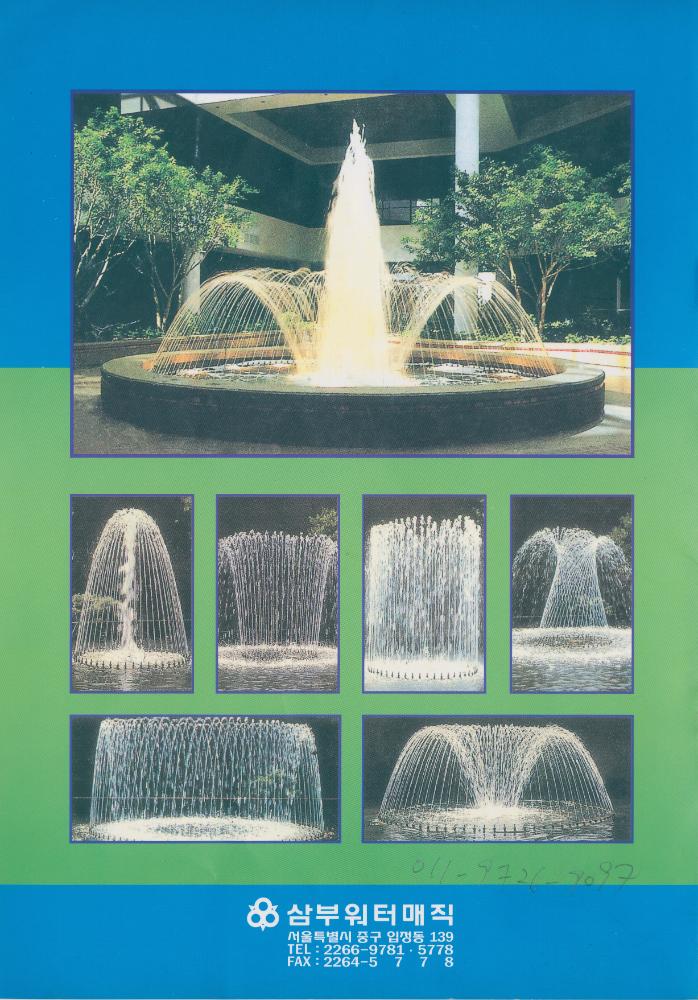 〈The Fountain - no.7〉 제작을 위한 자료