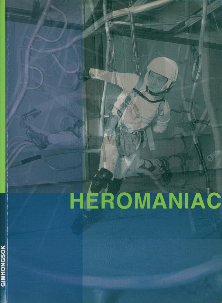 2000년 갤러리현대 《Heromanic》 도록 1
