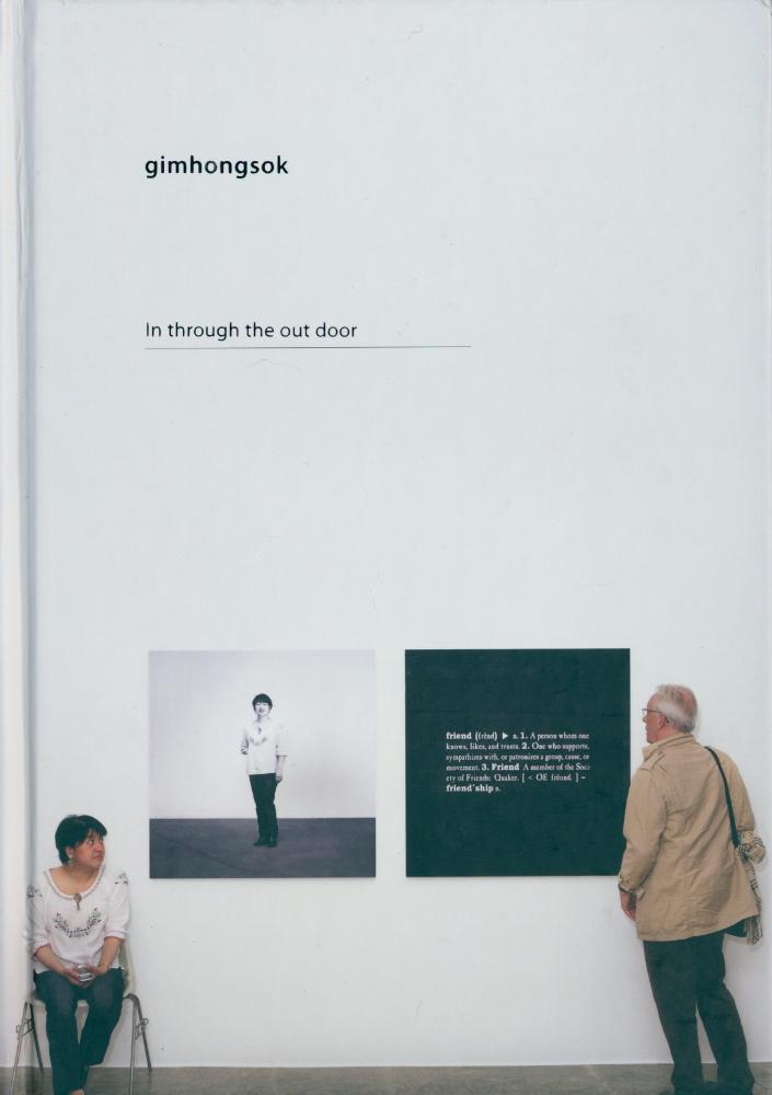 2008년 국제갤러리 《Gimhongsok: In through the out door》 도록 1