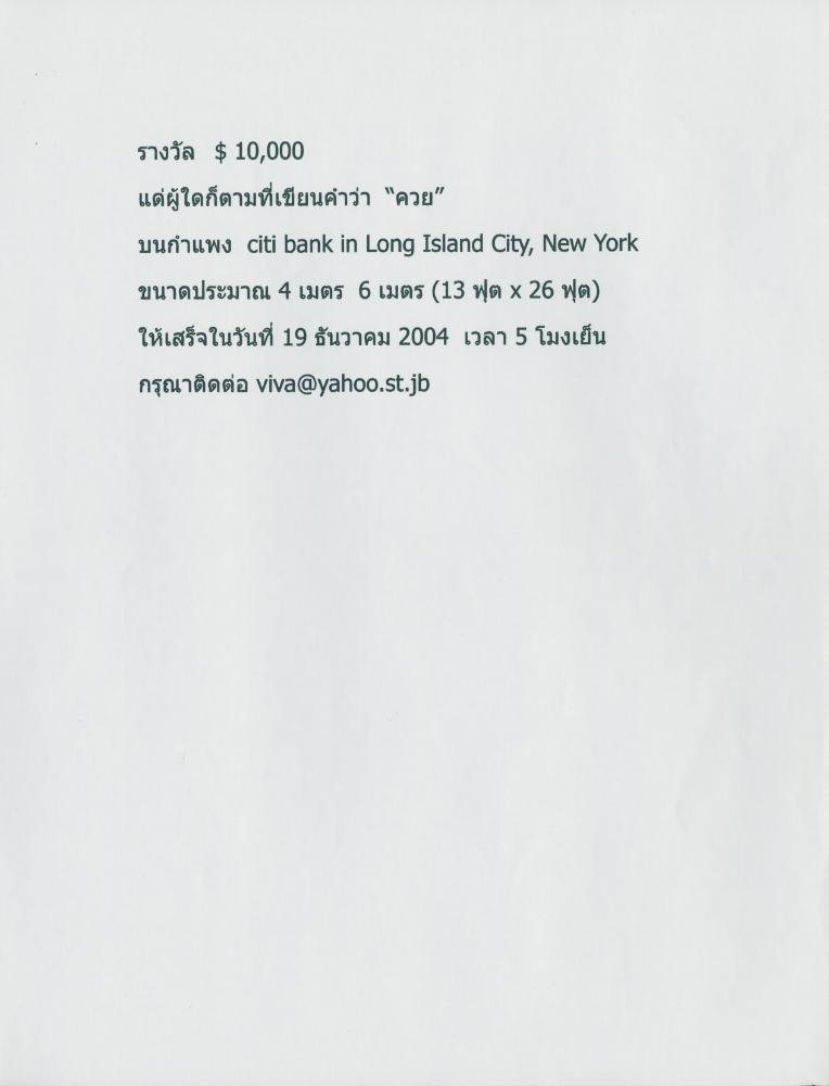 2004년 〈Pickets〉 리서치 자료 2