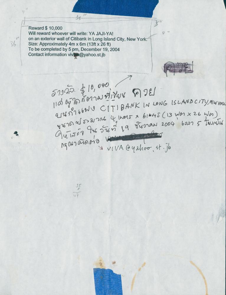 2004년 〈Pickets〉 리서치 자료 5