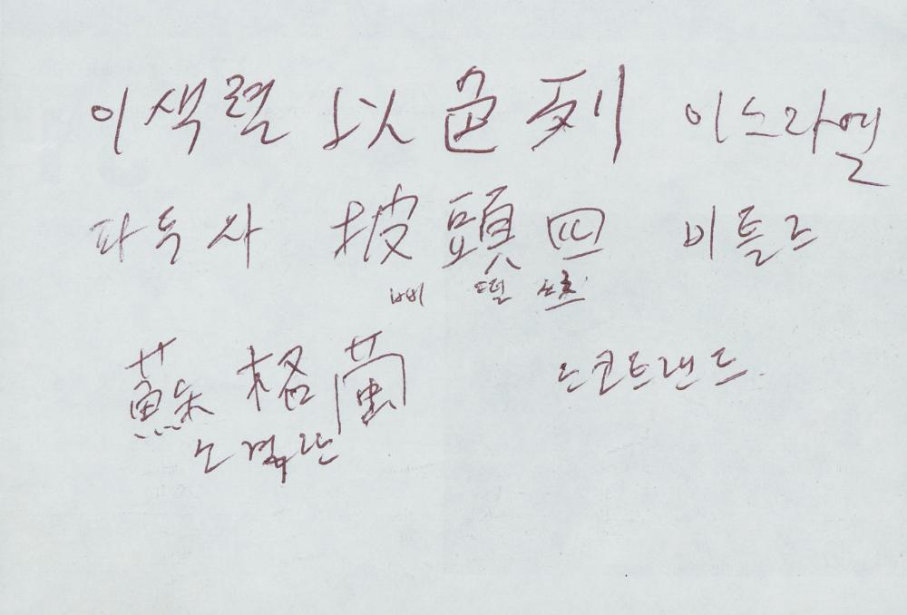 번역 작업을 위한 리서치 자료 1