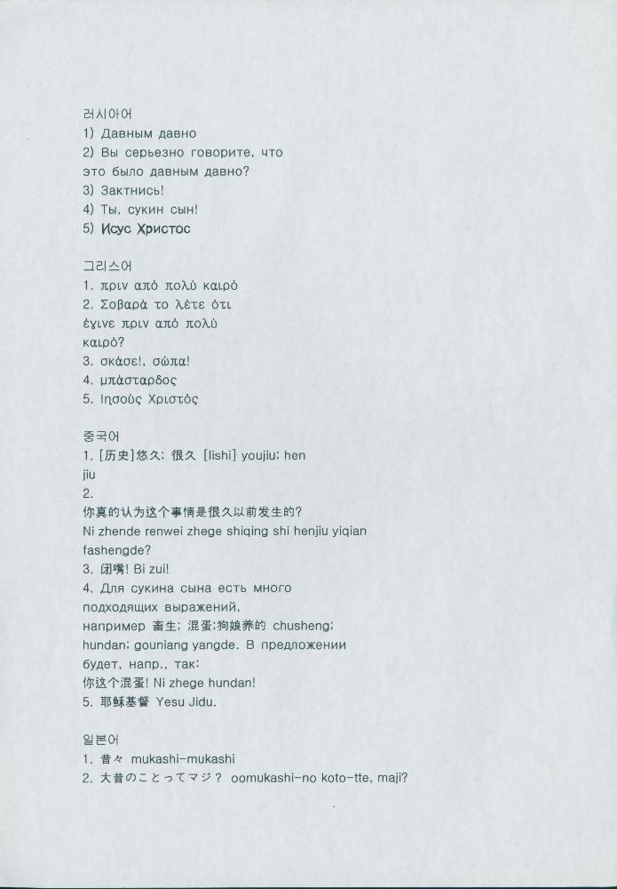 번역 작업을 위한 리서치 자료 4
