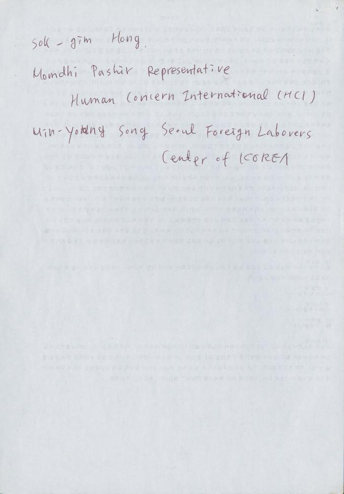 2004년 〈The Talk〉의 국문 원고 미교정본 4