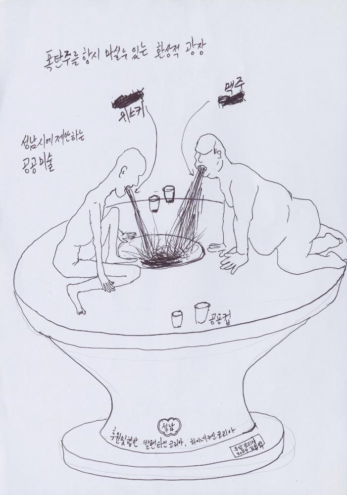 폭탄주를 항시 마실 수 있는 환상적 광장 아이디어 스케치 1
