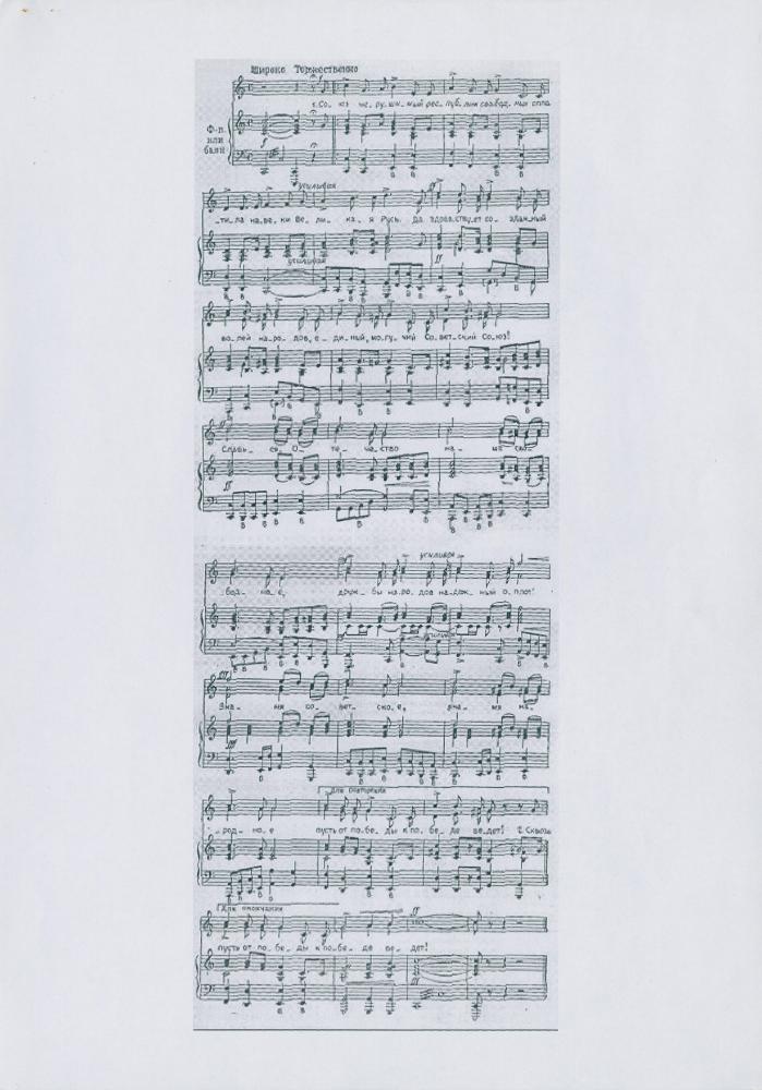 2004년 〈G5〉 악보-가사 수정 전의 원본 1