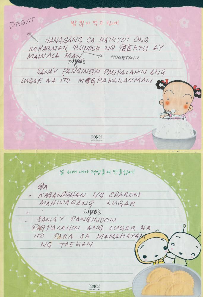 2004년 〈G5〉 제작을 위한 리서치 자료 8
