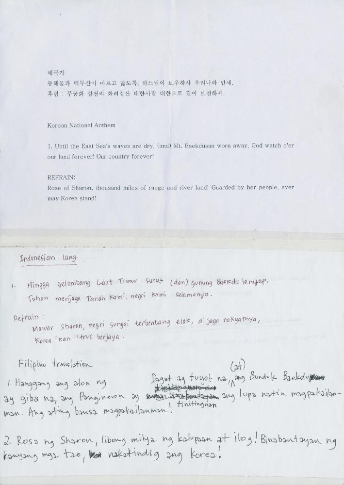 2004년 〈G5〉 제작을 위한 리서치 자료