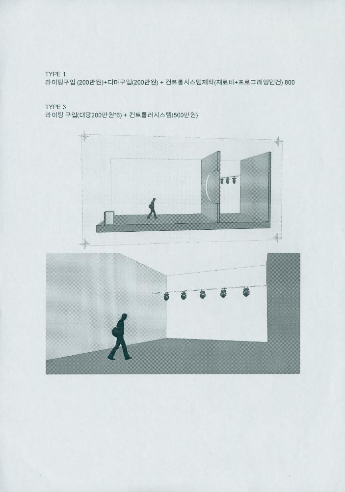 〈A 168-Hour Long Play〉 설치에 필요한 조명의 주문제작을 위한 자료 1