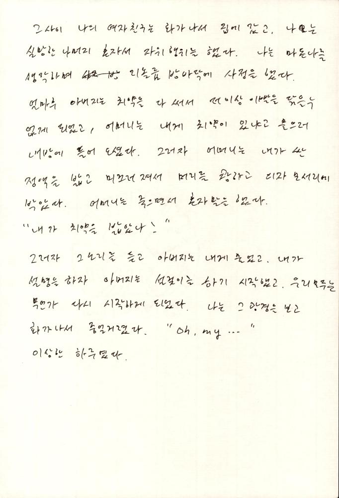 〈쿵!〉 드로잉 2
