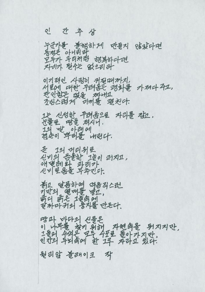 〈Human Abstract〉의 번역 테스트 문서 1