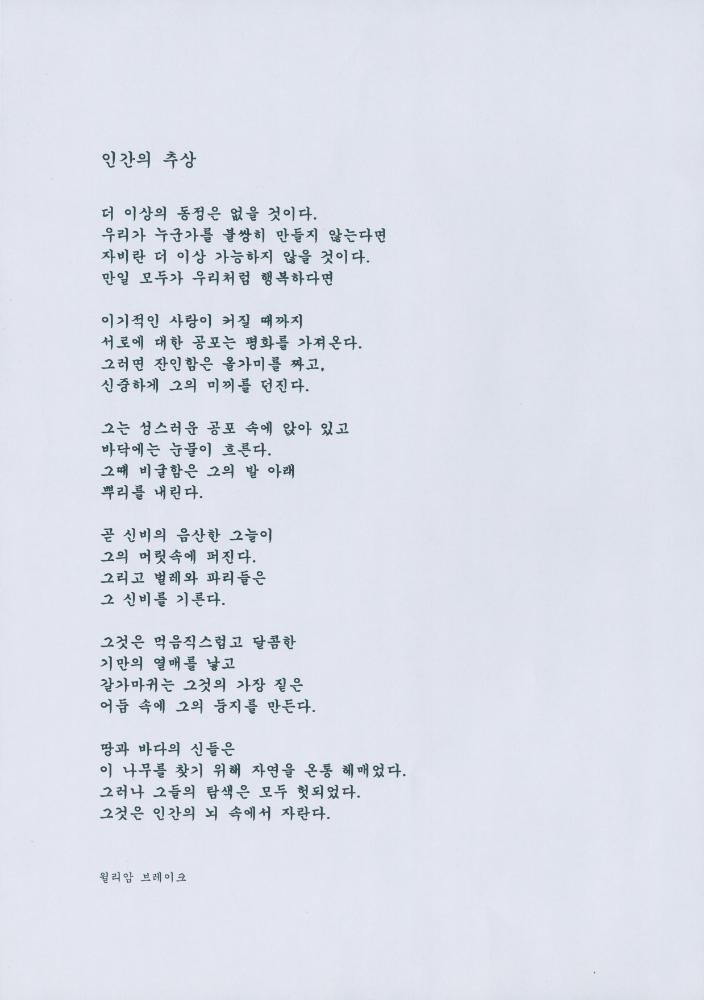 〈Human Abstract〉의 번역 테스트 문서 2