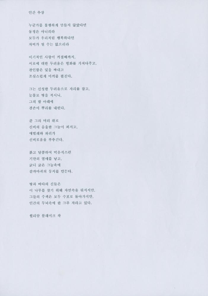 〈Human Abstract〉의 번역 테스트 문서 3