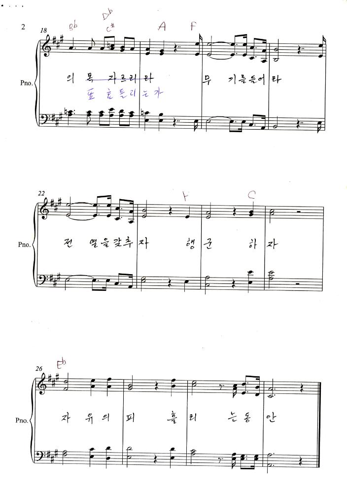 2004년〈G5〉를 위한 악보의 첫번째 번역본 7