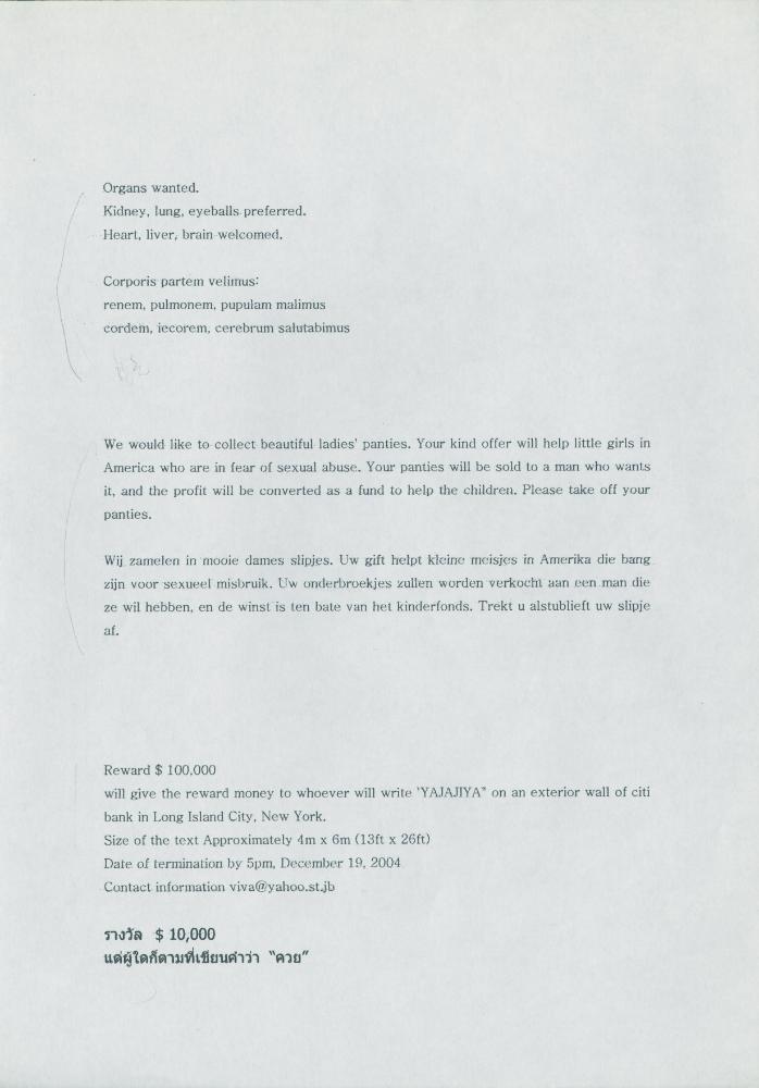 2004년 〈Pickets〉 리서치 추가 자료 3