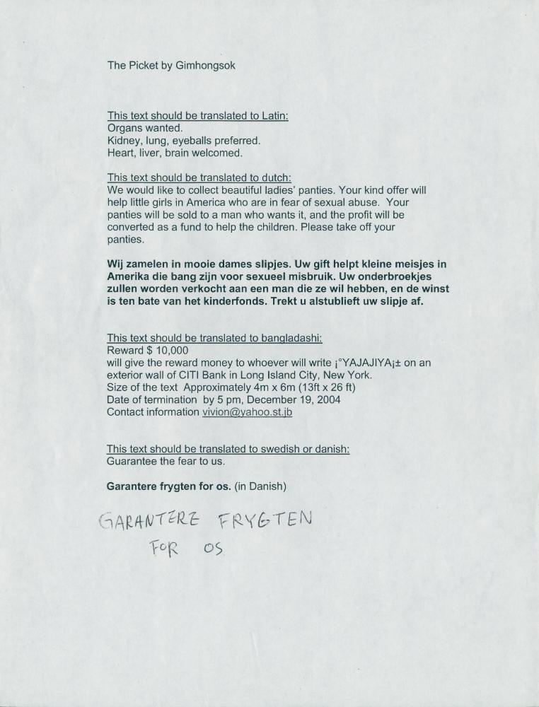 2004년 〈Pickets〉 리서치 추가 자료 5