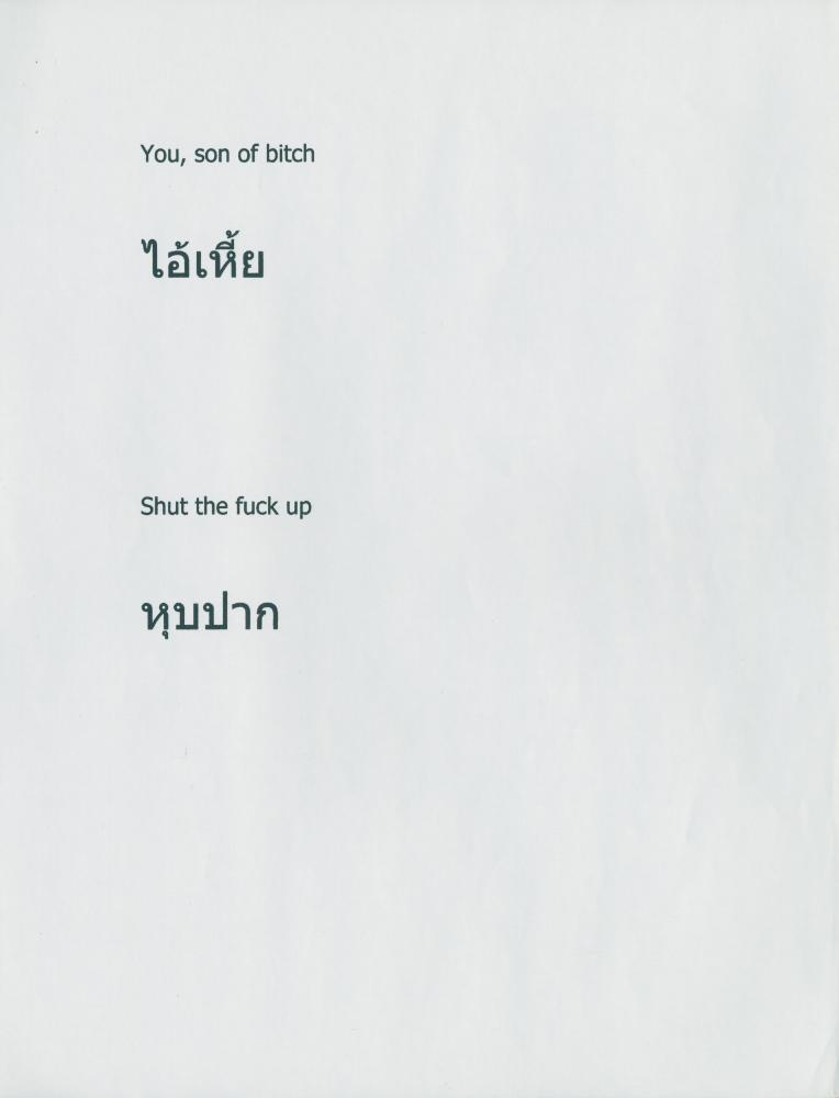 2004년 〈Pickets〉 리서치 추가 자료 7