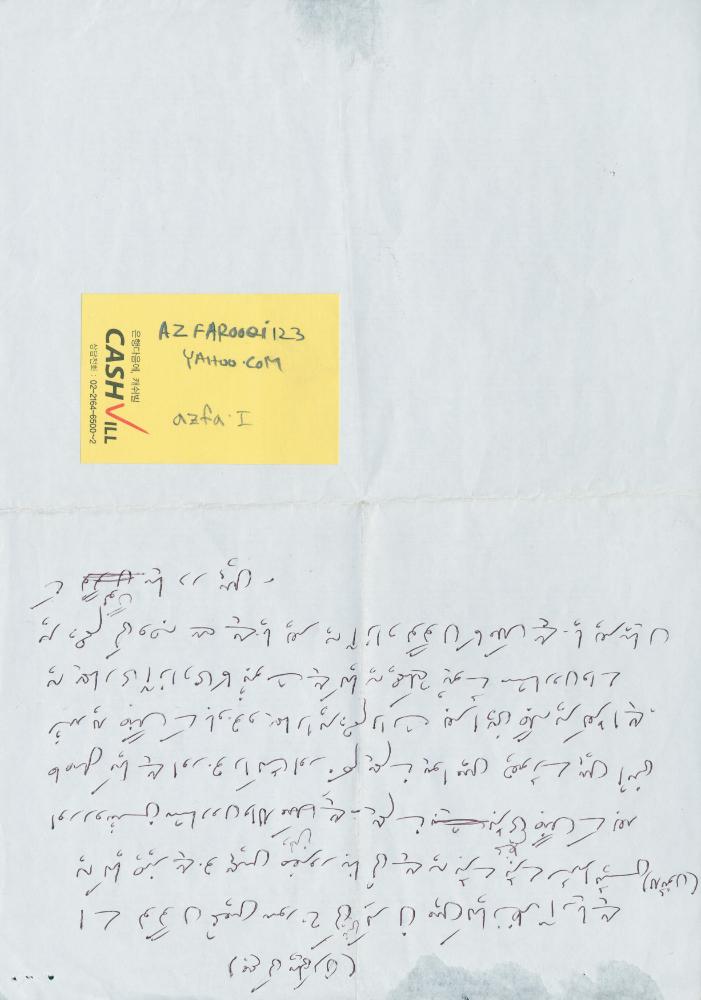 2004년 〈G5〉 퍼포먼스 진행자를 위한 악보 2