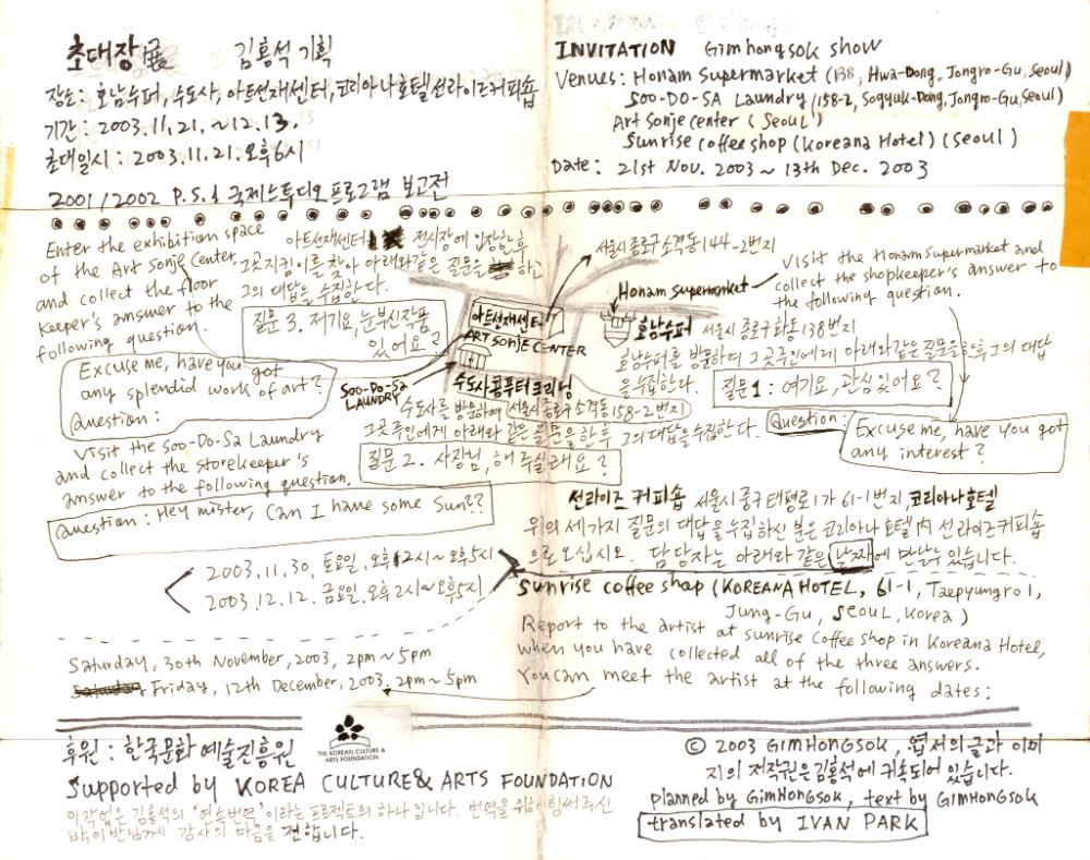 〈초대장〉 드로잉 1
