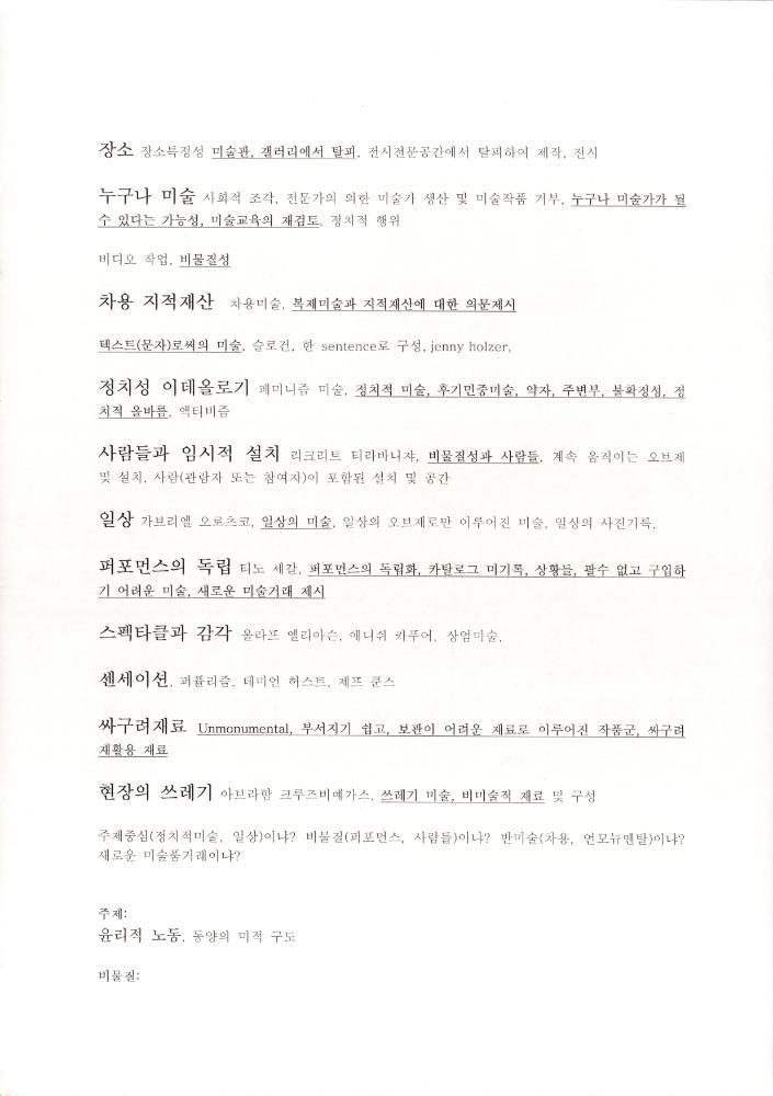 교육용 자료로 정리한 문서 1