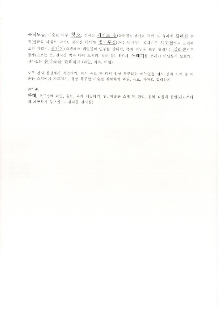 교육용 자료로 정리한 문서 2