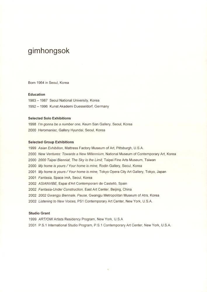 1999-2003년 김홍석 참여 전시 관련 자료
