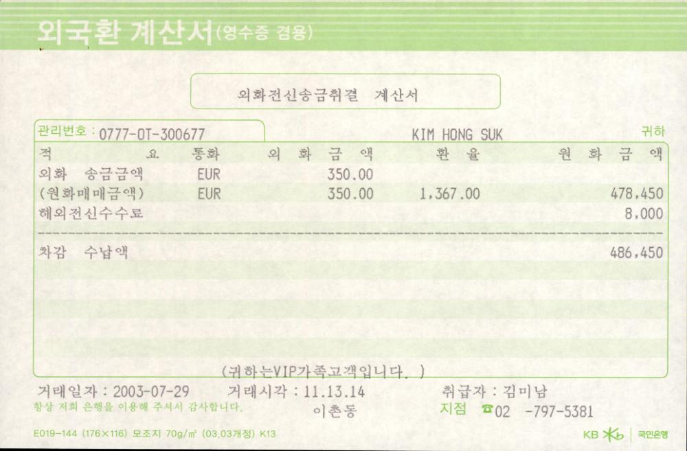 1999-2003년 김홍석 참여 전시 관련 자료
