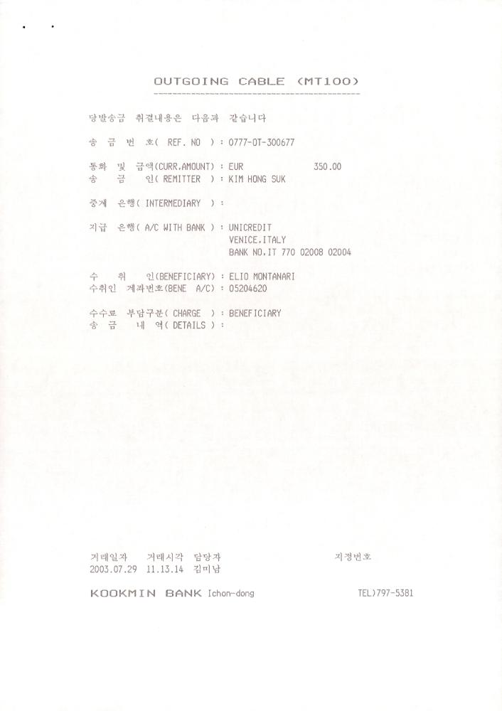 1999-2003년 김홍석 참여 전시 관련 자료