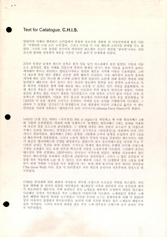 1999-2003년 김홍석 참여 전시 관련 자료