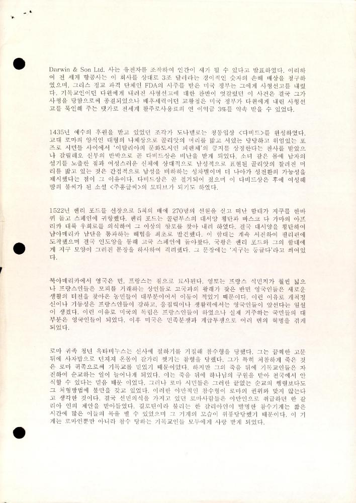 1999-2003년 김홍석 참여 전시 관련 자료