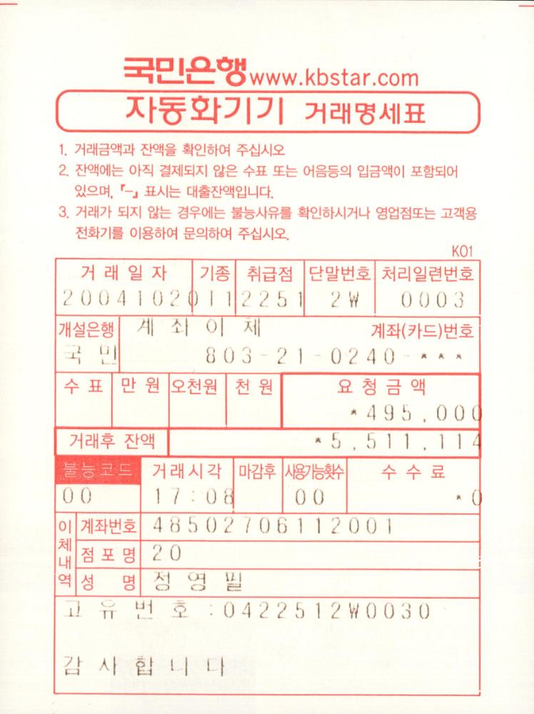 1999-2003년 김홍석 참여 전시 관련 자료