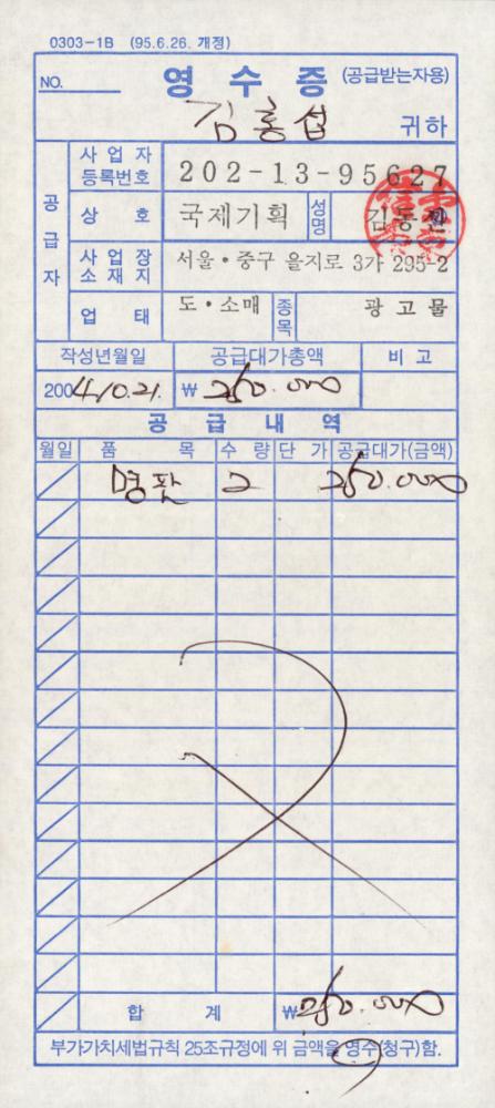 1999-2003년 김홍석 참여 전시 관련 자료