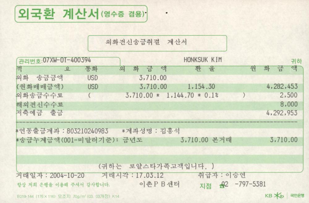1999-2003년 김홍석 참여 전시 관련 자료