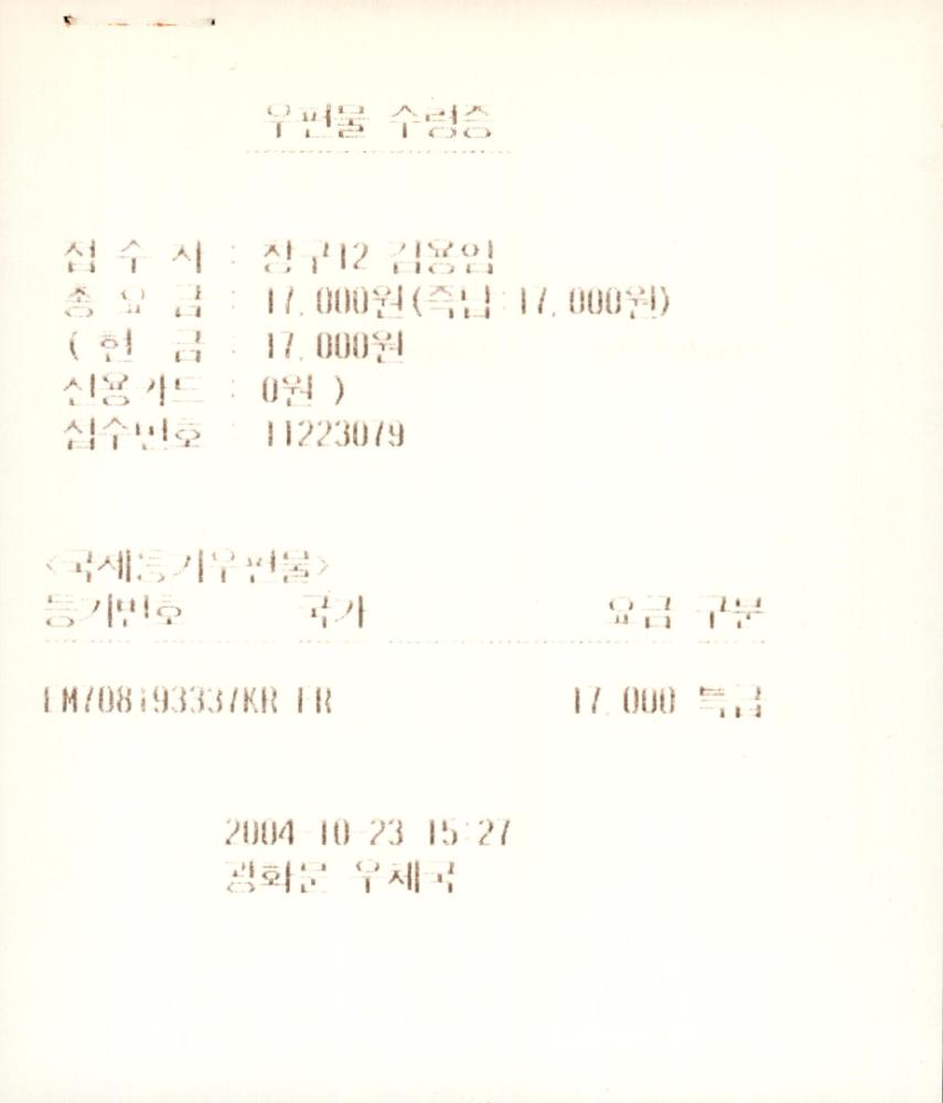 1999-2003년 김홍석 참여 전시 관련 자료