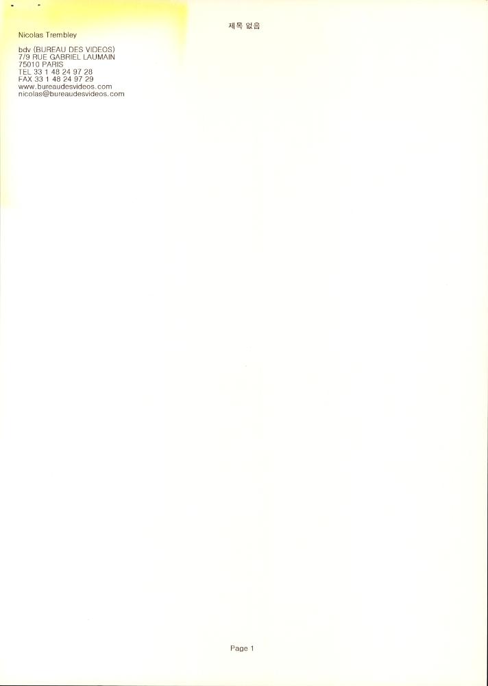 1999-2003년 김홍석 참여 전시 관련 자료