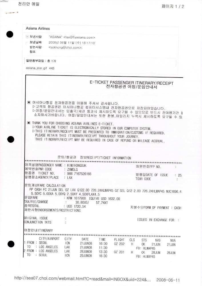 2008-2009년 김홍석 참여 전시 관련 자료