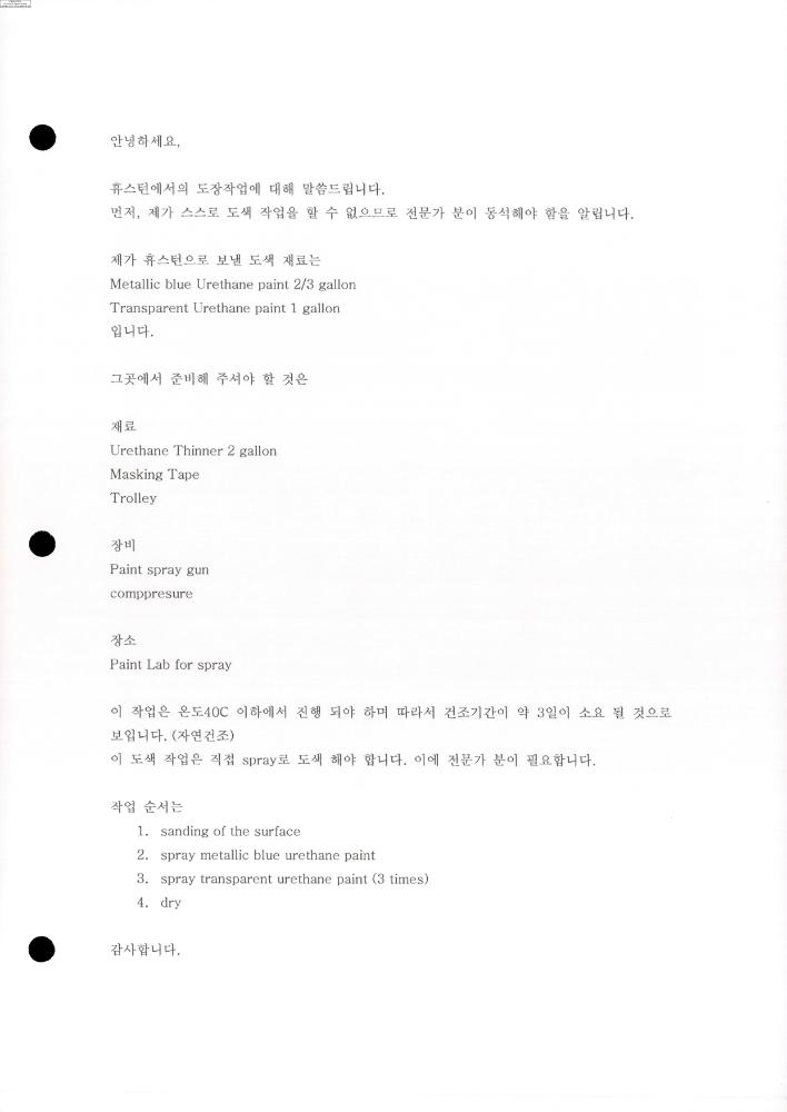 2008-2009년 김홍석 참여 전시 관련 자료